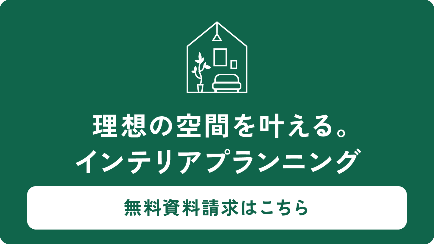 無料資料請求はこちら